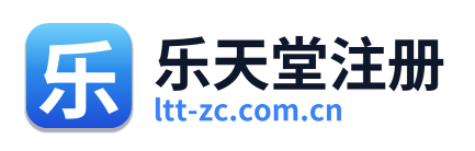 乐天堂注册